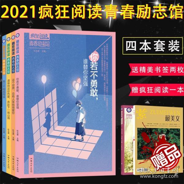 被困的初中生